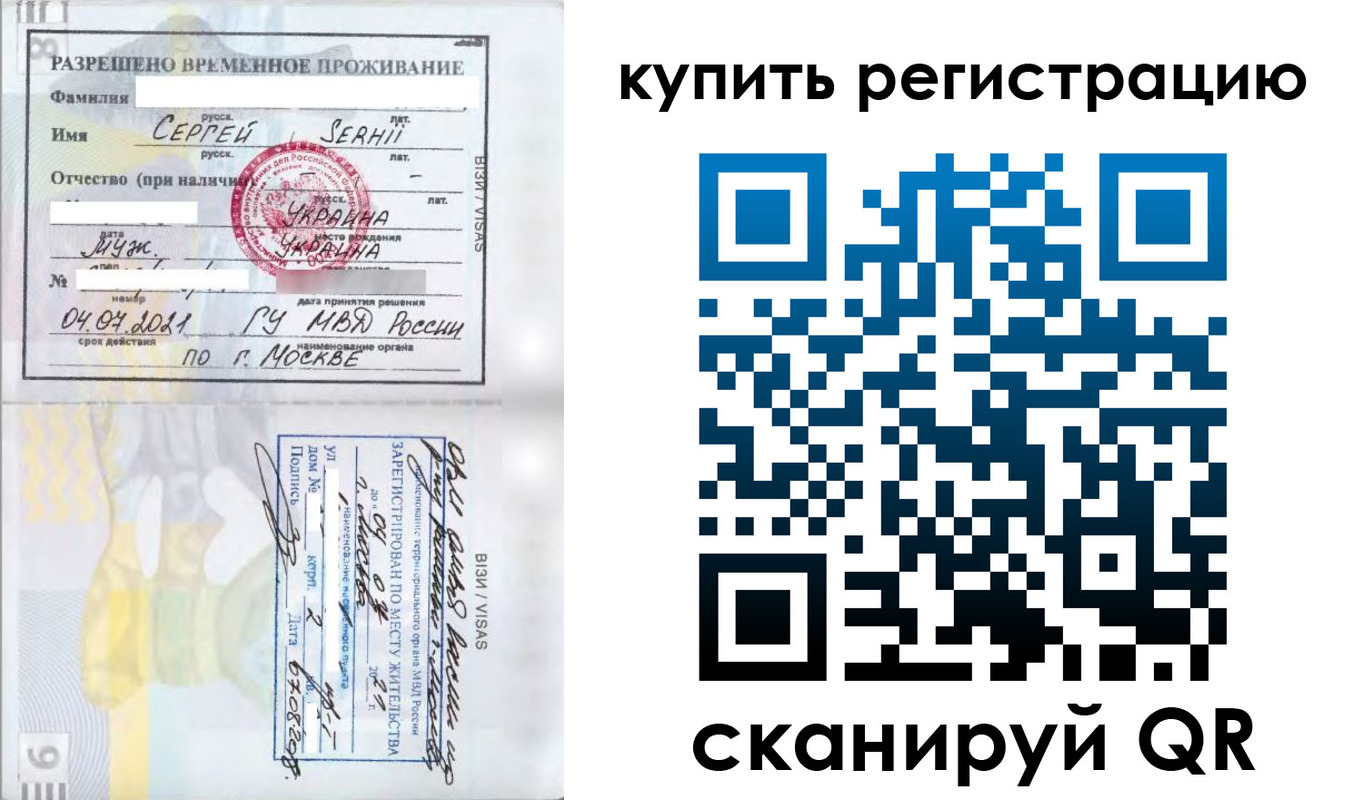 временная регистрация поиск в Боброве