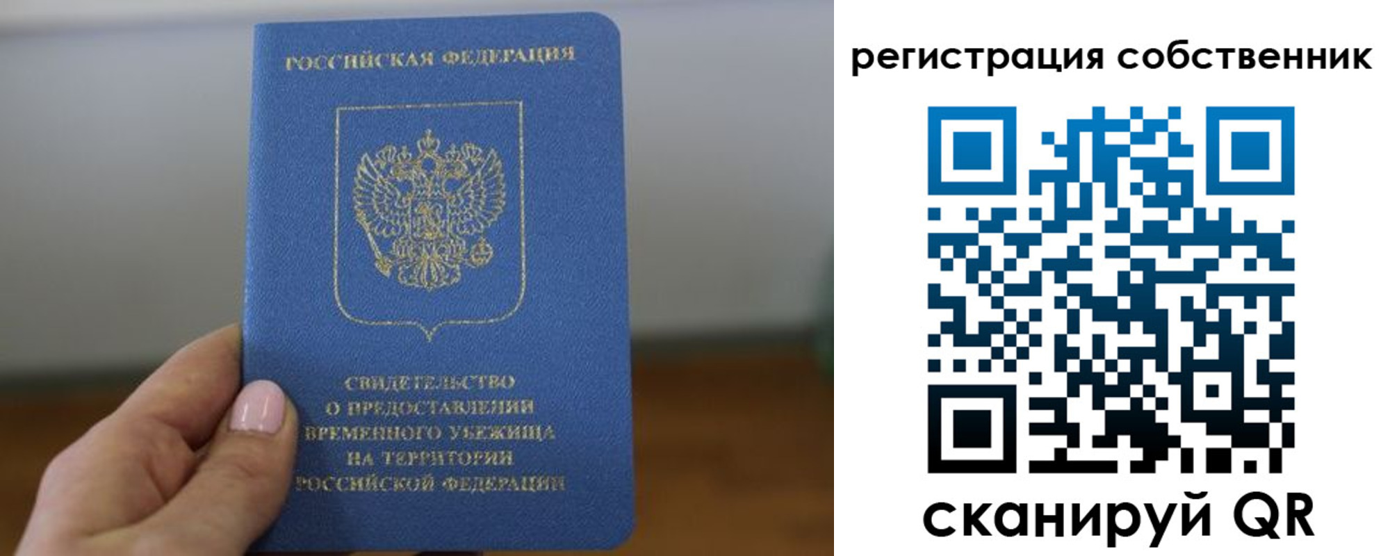 временная регистрация госуслуги в Боброве