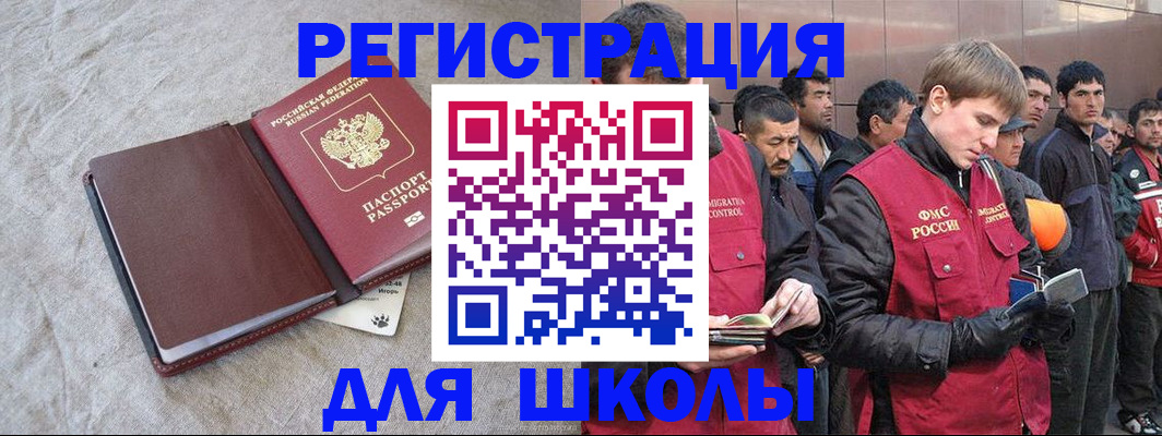 прописка в квартире в Боброве