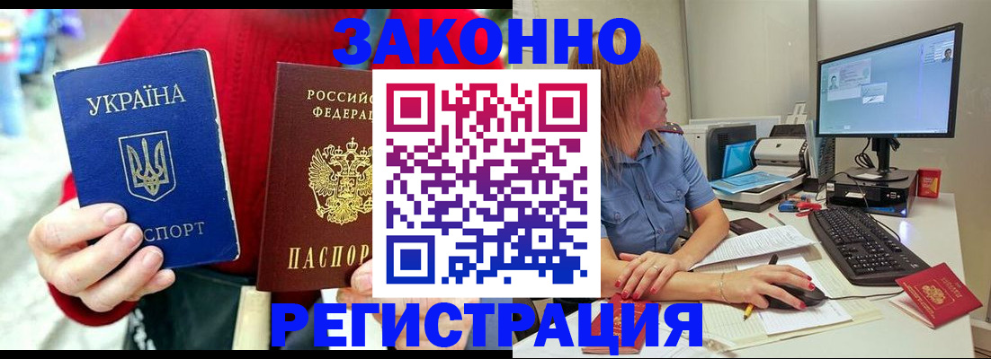 временная регистрация поиск в Боброве